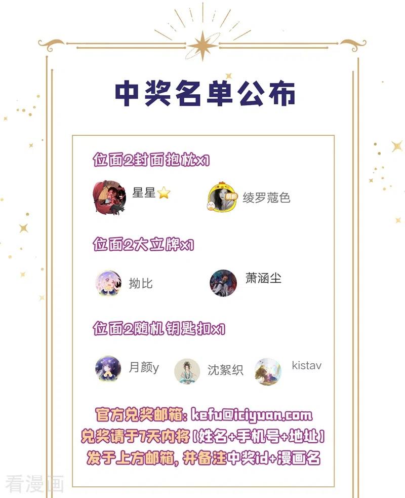 《快穿系统：反派大佬不好惹》第55话 穿成破产女总裁？！ 第48页