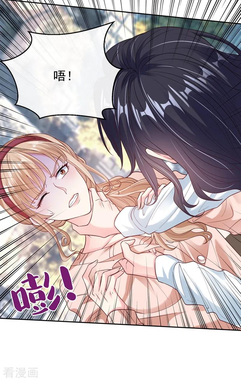 《快穿系统：反派大佬不好惹》第55话 穿成破产女总裁？！ 第29页