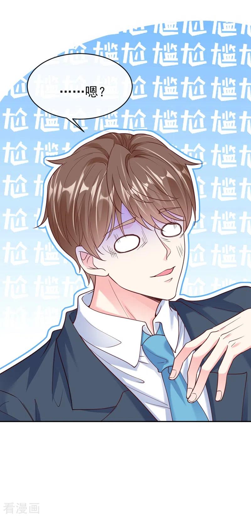 《快穿系统：反派大佬不好惹》第56话 他不会是变态吧？ 第6页