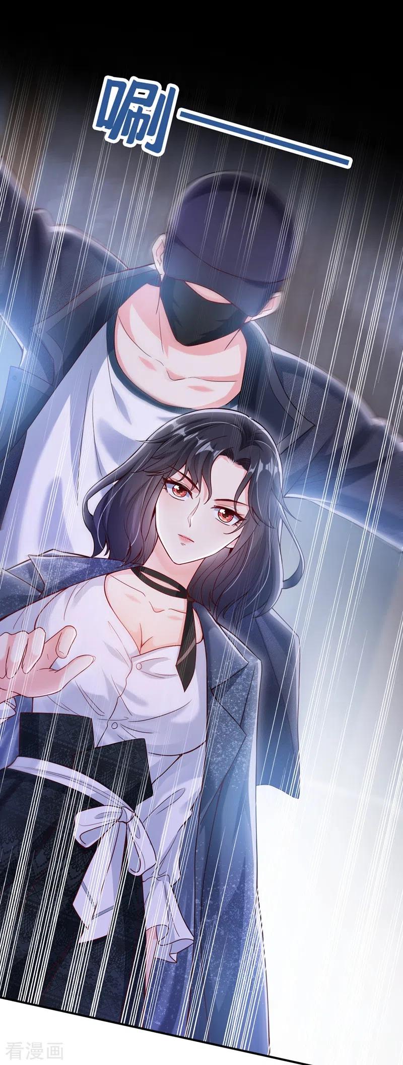 《快穿系统：反派大佬不好惹》第56话 他不会是变态吧？ 第26页