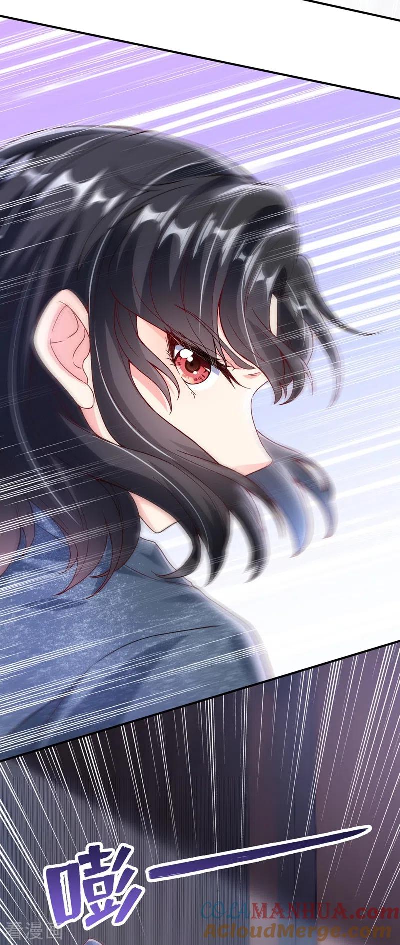 《快穿系统：反派大佬不好惹》第56话 他不会是变态吧？ 第27页