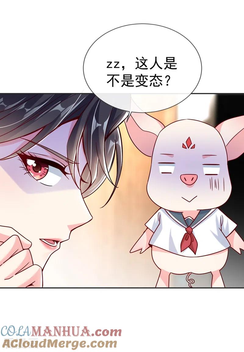 《快穿系统：反派大佬不好惹》第56话 他不会是变态吧？ 第19页