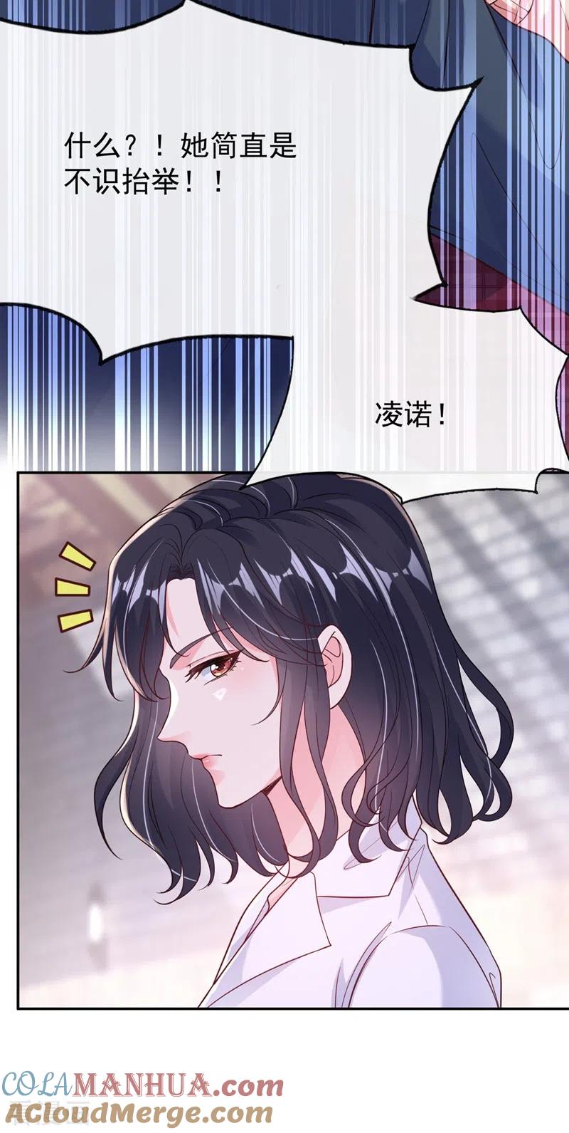 《快穿系统：反派大佬不好惹》第56话 他不会是变态吧？ 第3页