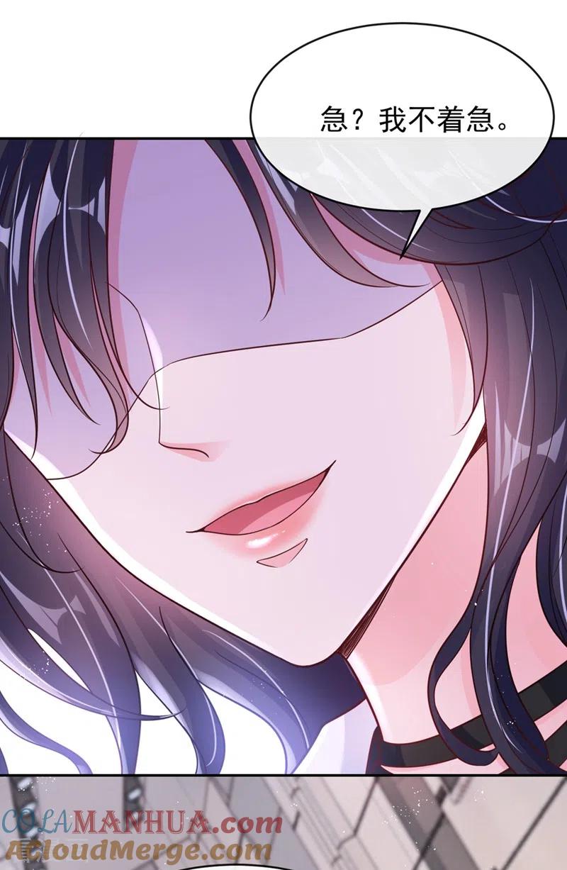 《快穿系统：反派大佬不好惹》第56话 他不会是变态吧？ 第11页