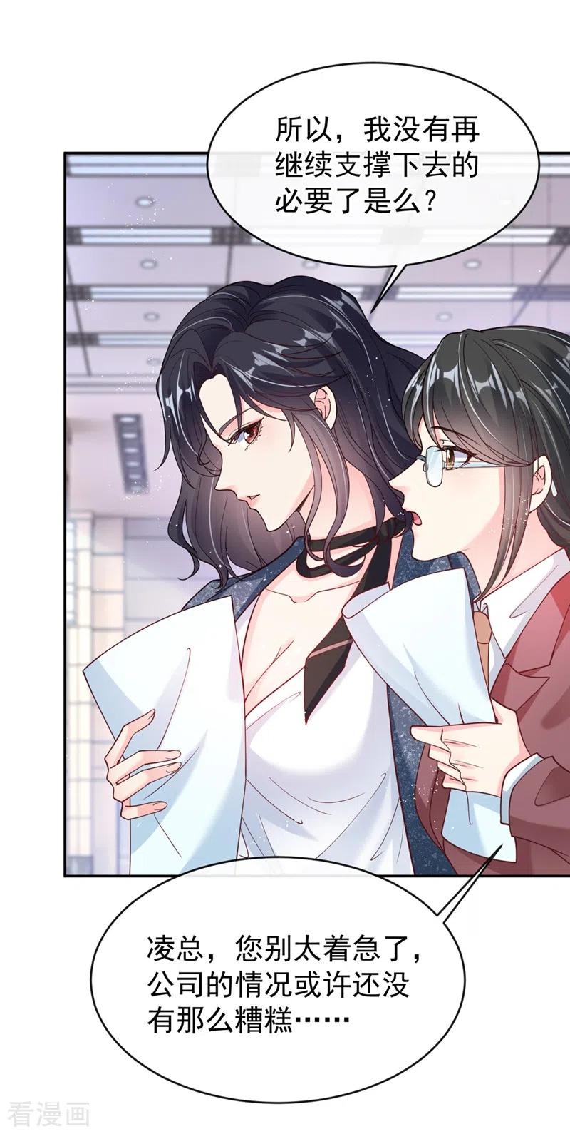 《快穿系统：反派大佬不好惹》第56话 他不会是变态吧？ 第10页