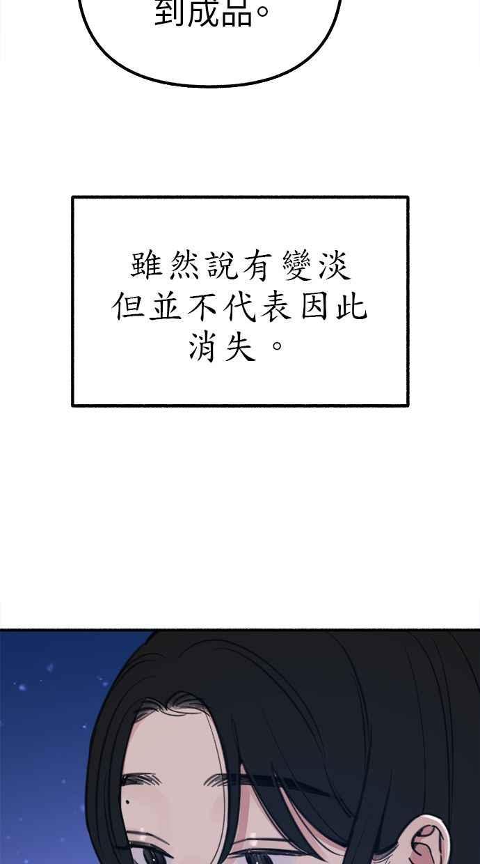 隐密的缪思 第59话 犹豫 第59页