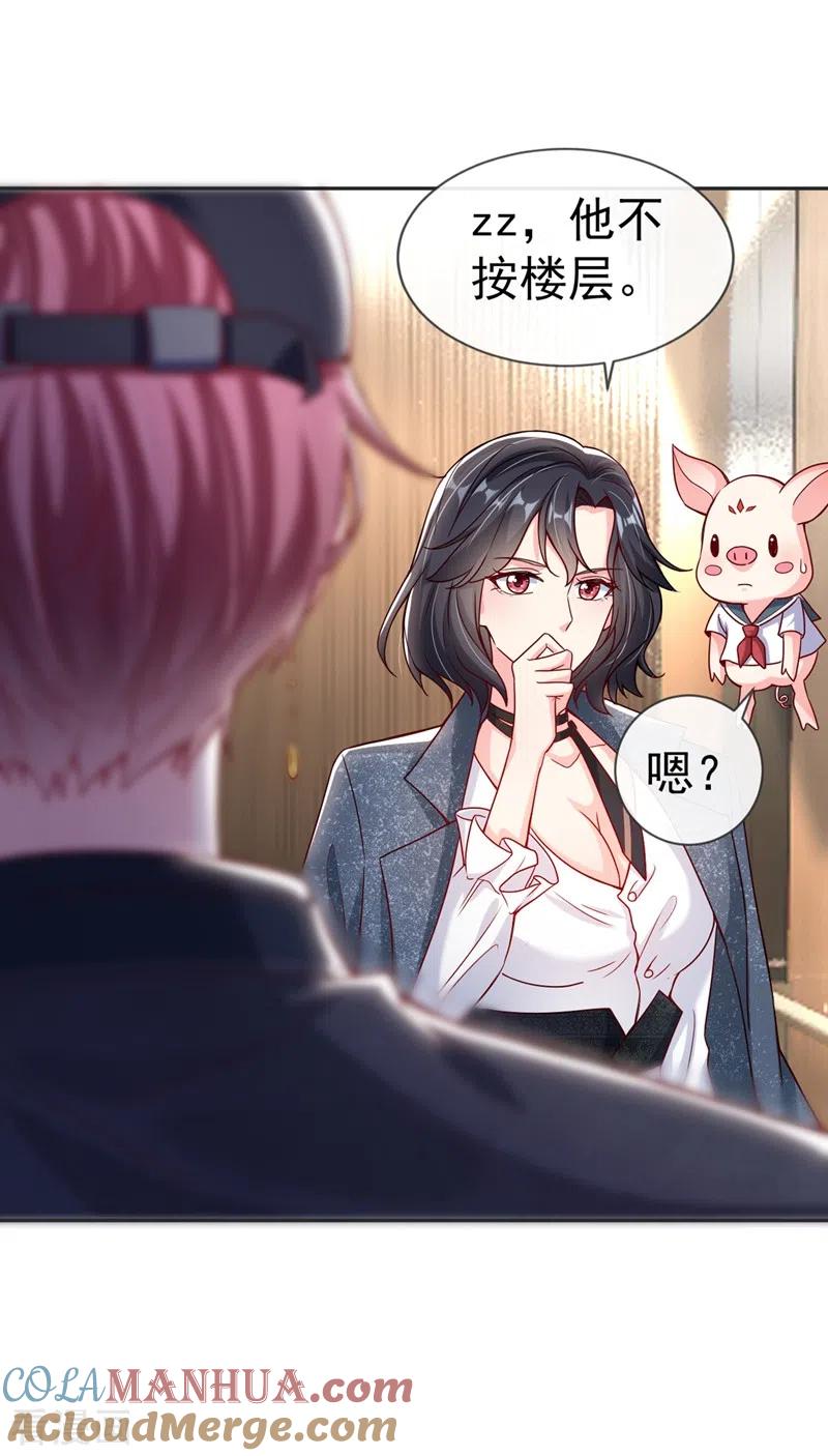 《快穿系统：反派大佬不好惹》第56话 他不会是变态吧？ 第17页