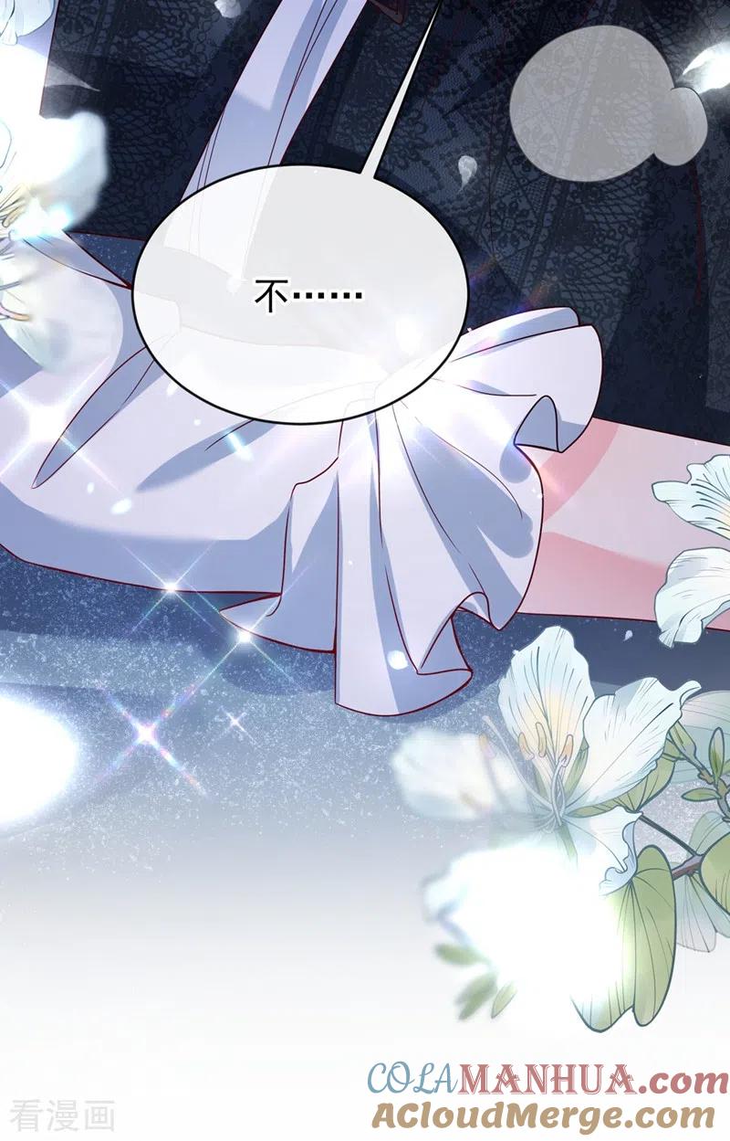 《快穿系统：反派大佬不好惹》第56话 他不会是变态吧？ 第35页