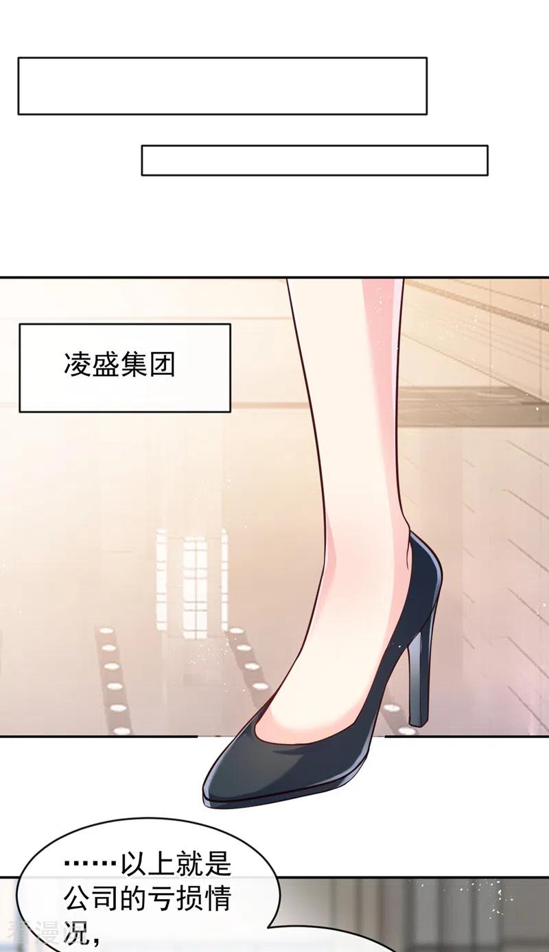 《快穿系统：反派大佬不好惹》第56话 他不会是变态吧？ 第8页