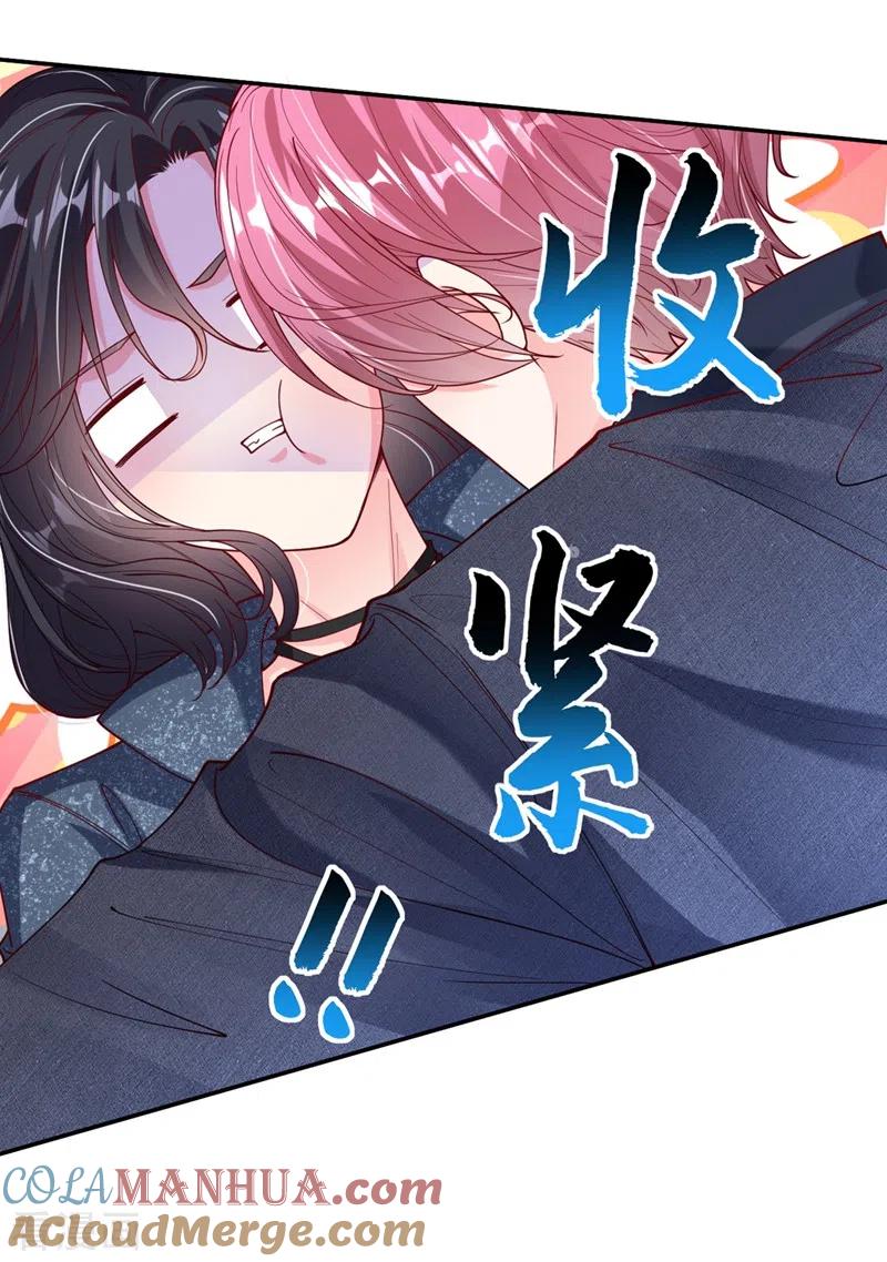 《快穿系统：反派大佬不好惹》第56话 他不会是变态吧？ 第39页