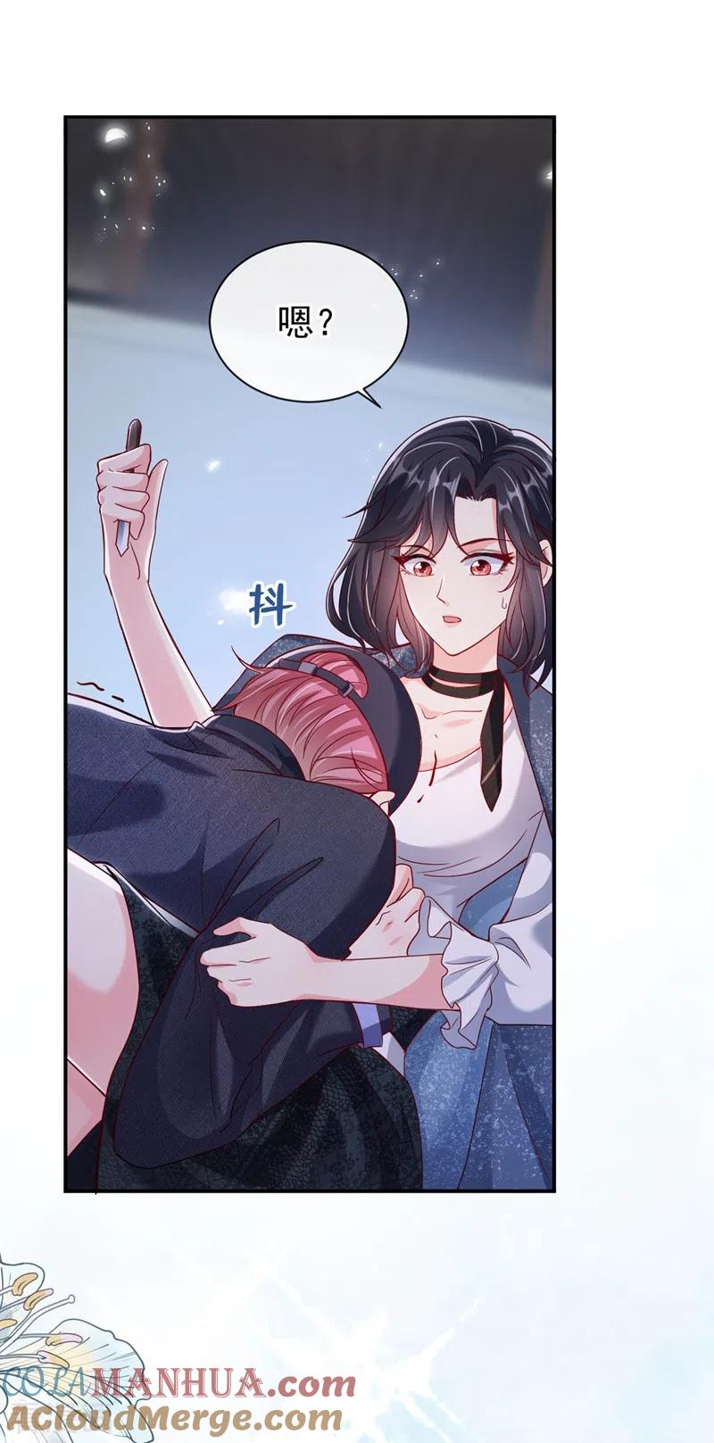 《快穿系统：反派大佬不好惹》第56话 他不会是变态吧？ 第33页