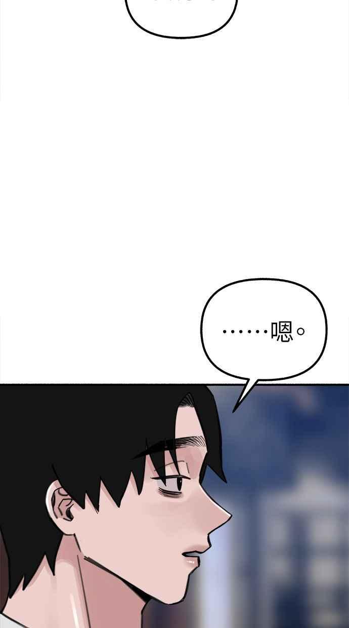 隐密的缪思 第59话 犹豫 第53页