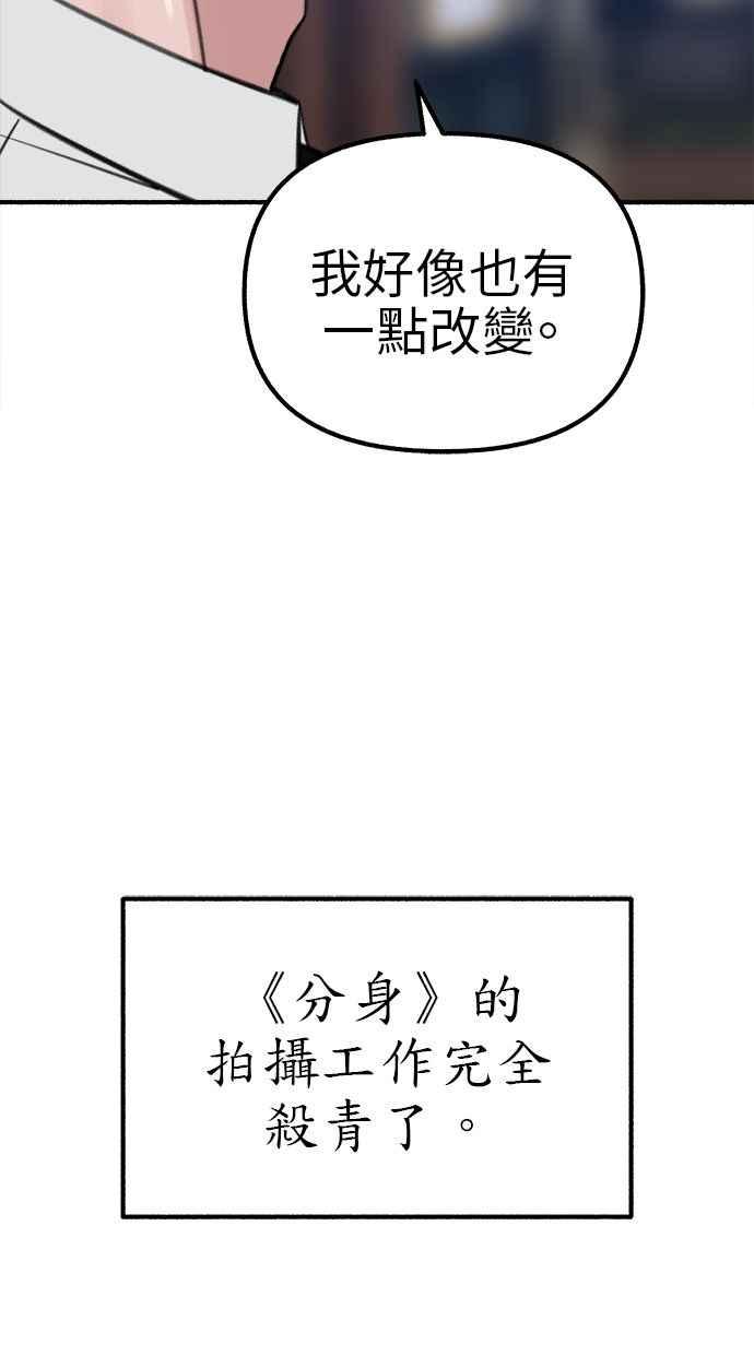 隐密的缪思 第59话 犹豫 第54页