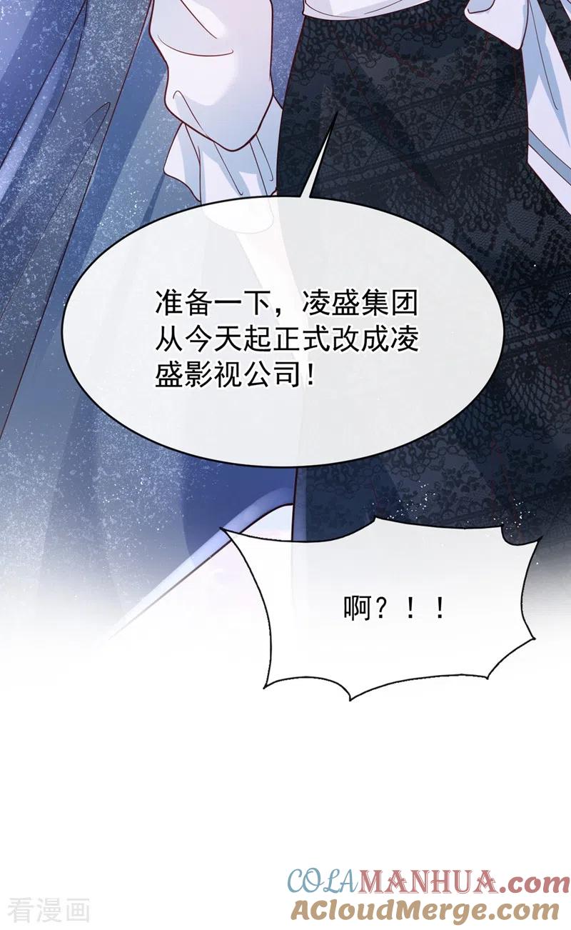 《快穿系统：反派大佬不好惹》第56话 他不会是变态吧？ 第13页