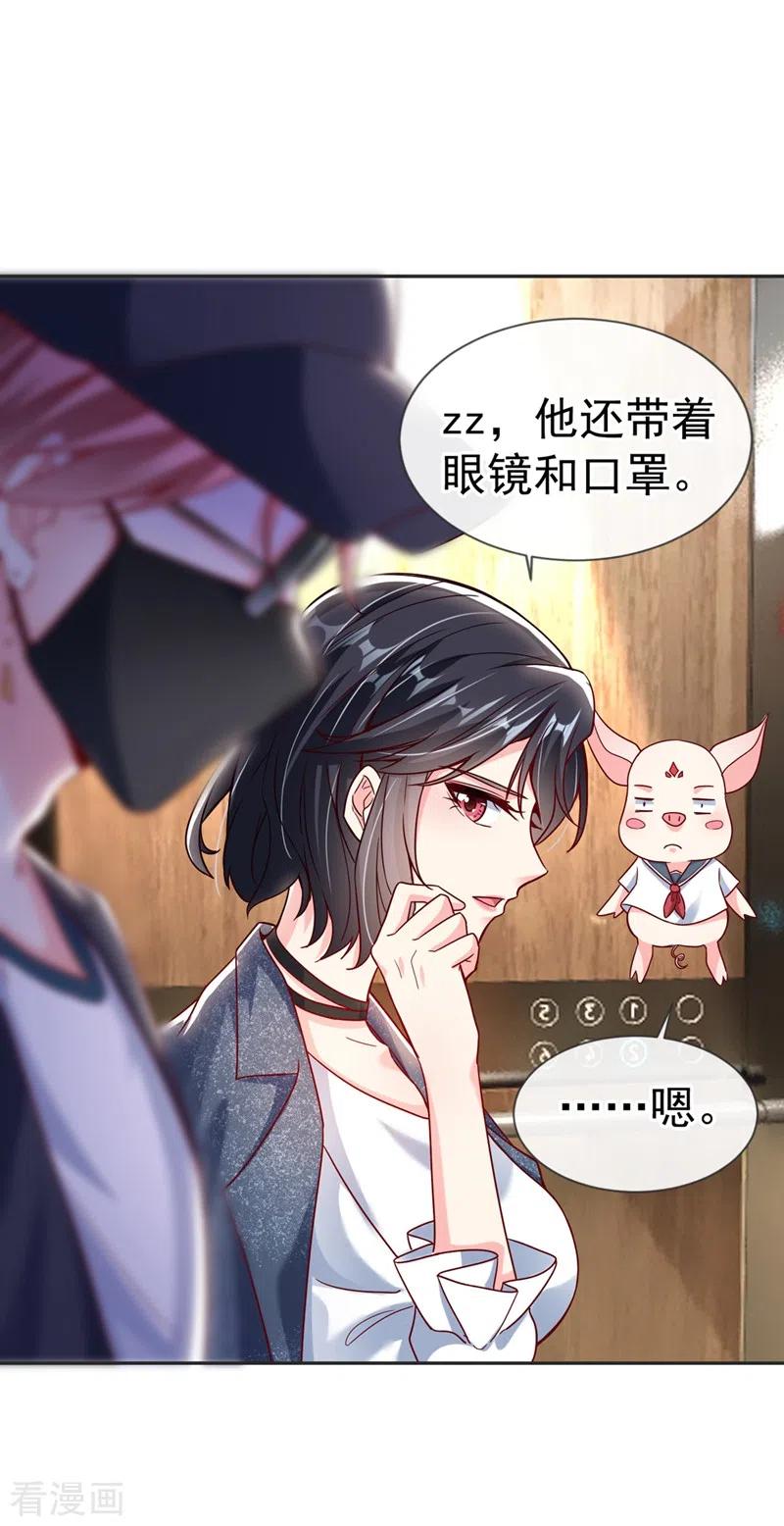 《快穿系统：反派大佬不好惹》第56话 他不会是变态吧？ 第18页