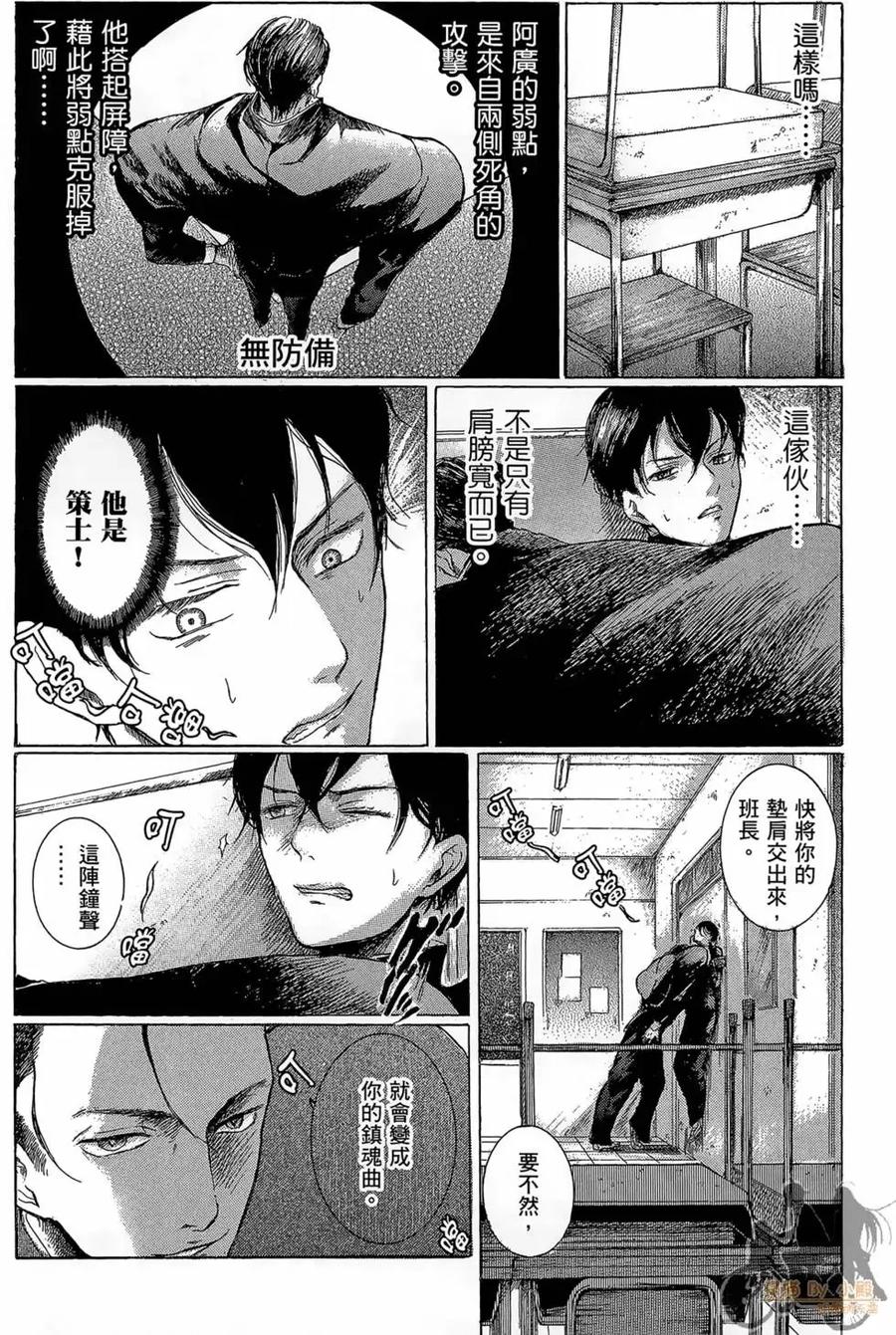 《在下坂本，有何贵干？》第01卷 第176页