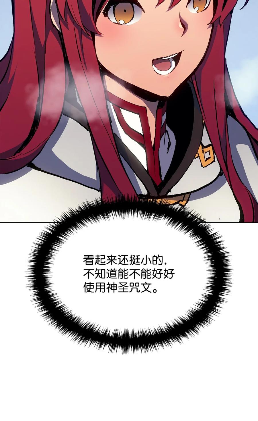 《拳王转世》06 古代遗址（1） 第74页