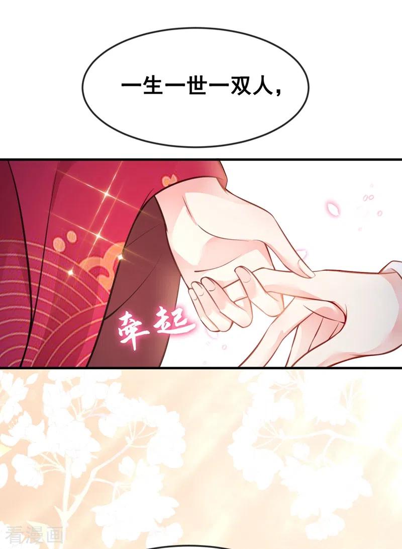 《快穿系统：反派大佬不好惹》第4话 徒儿，还不快拜师！ 第48页