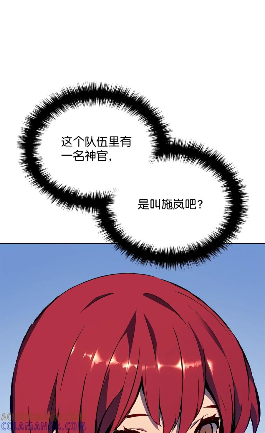 《拳王转世》06 古代遗址（1） 第73页
