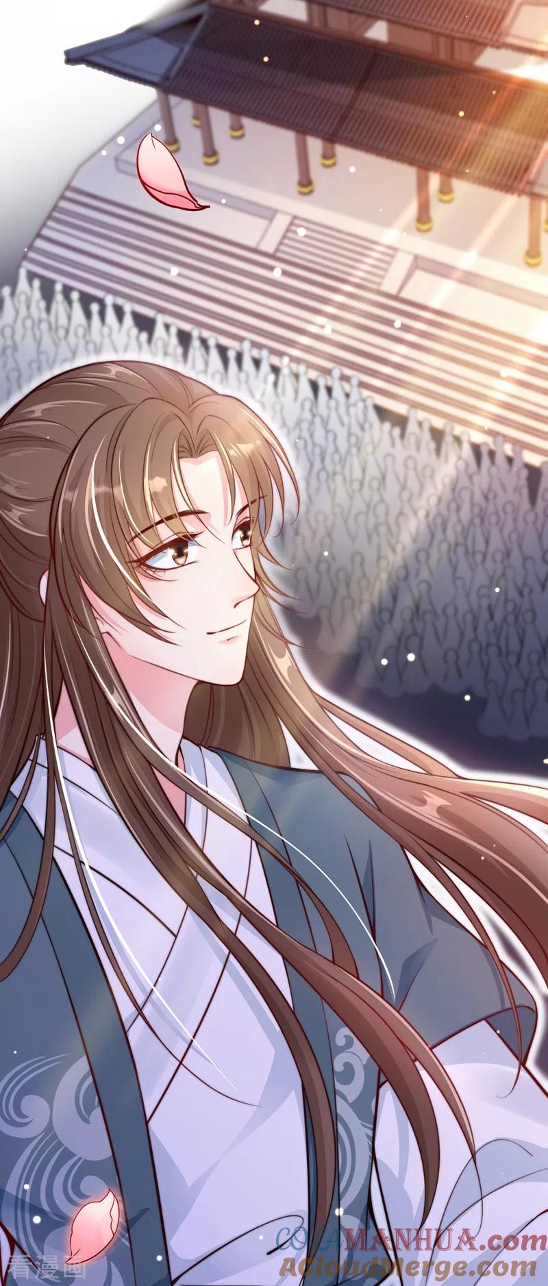 《快穿系统：反派大佬不好惹》第4话 徒儿，还不快拜师！ 第16页