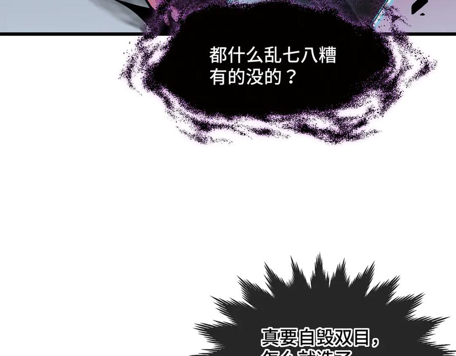 《异狱暴君：我的影子能无限进化》第5话 死命令 第34页