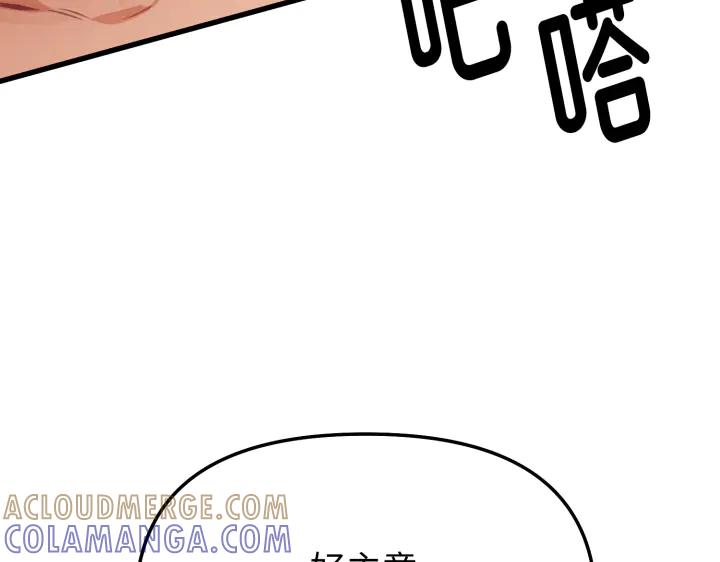 《好缘歌》第6话 第165页