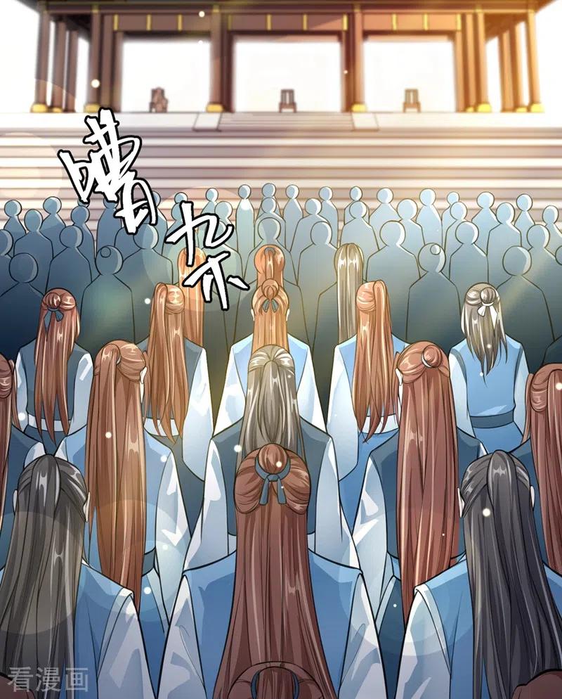 《快穿系统：反派大佬不好惹》第4话 徒儿，还不快拜师！ 第3页