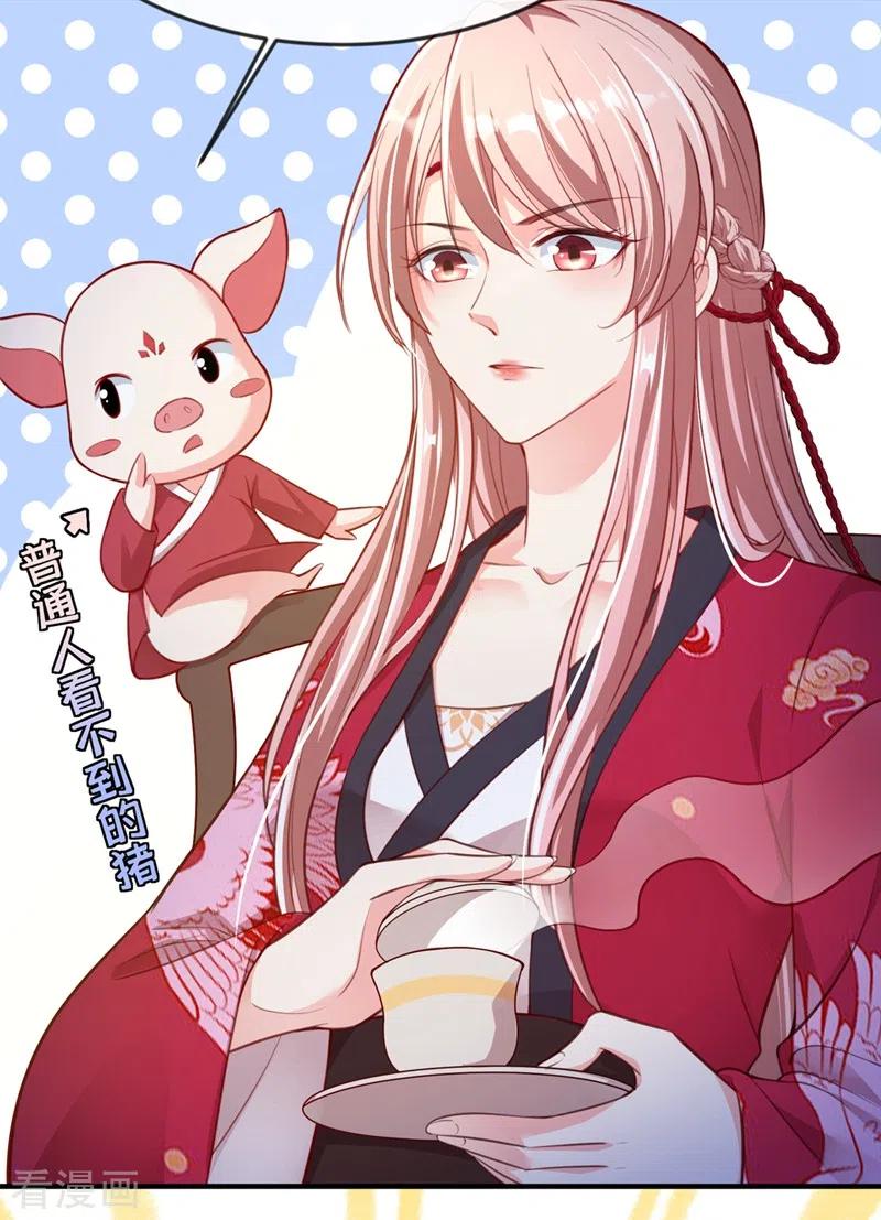 《快穿系统：反派大佬不好惹》第4话 徒儿，还不快拜师！ 第27页