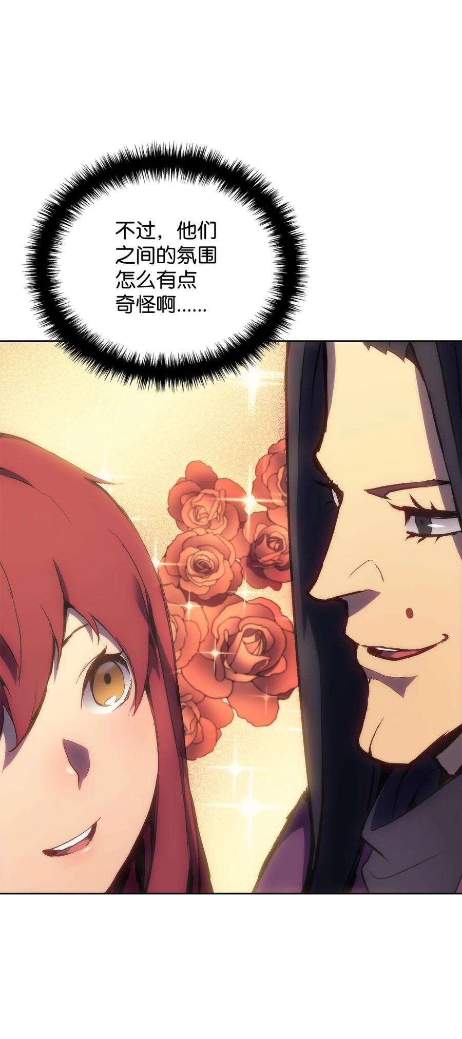 《拳王转世》06 古代遗址（1） 第79页