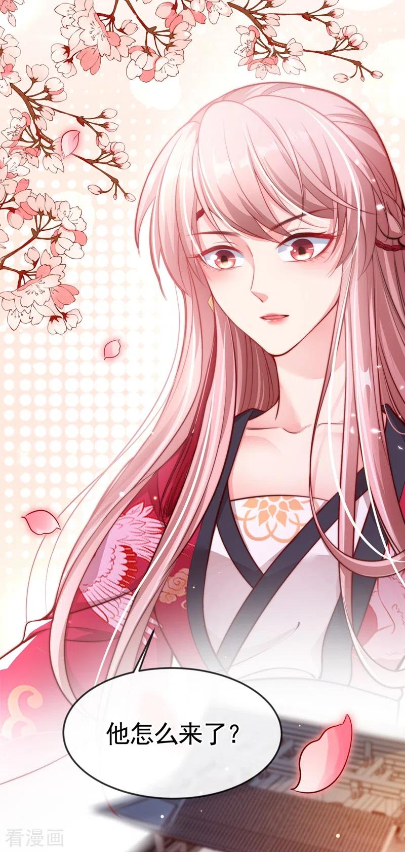 《快穿系统：反派大佬不好惹》第4话 徒儿，还不快拜师！ 第15页