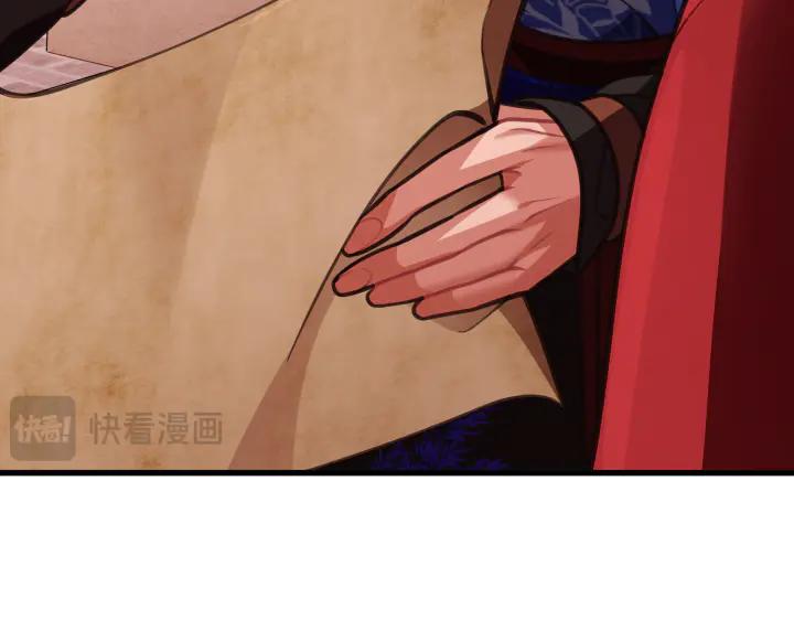 《好缘歌》第6话 第162页