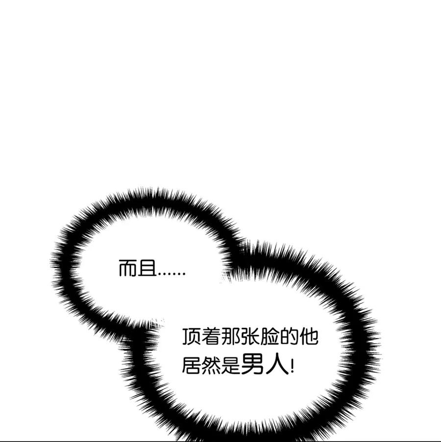 《拳王转世》06 古代遗址（1） 第75页