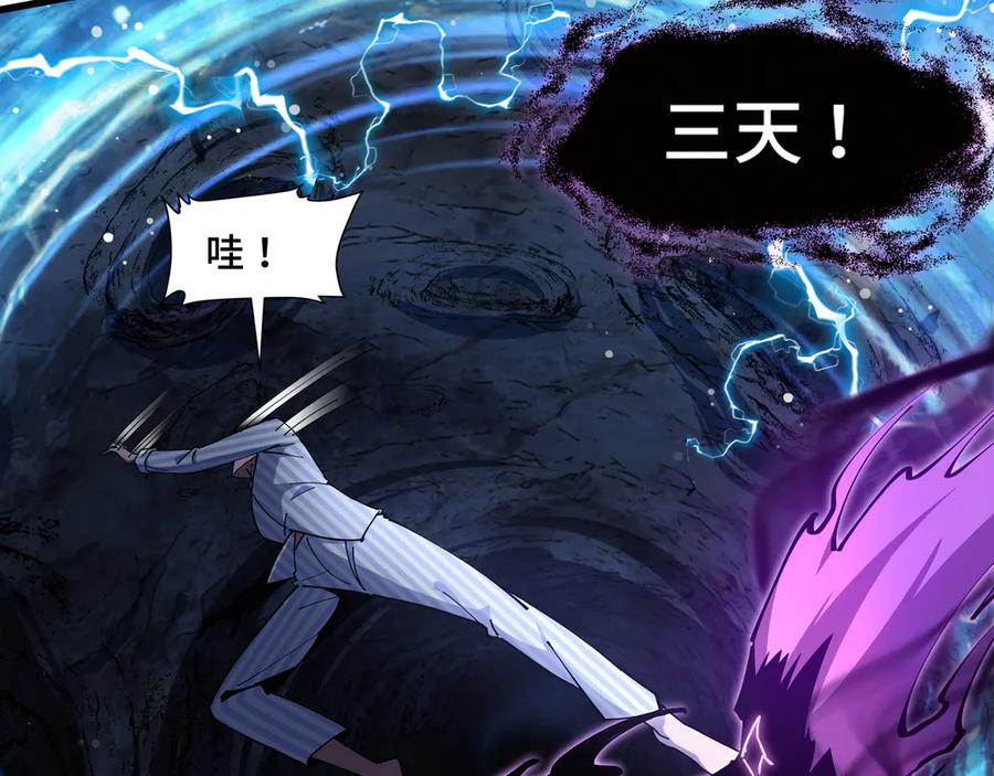 《异狱暴君：我的影子能无限进化》第5话 死命令 第38页