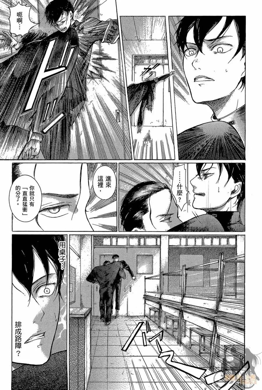 《在下坂本，有何贵干？》第01卷 第175页