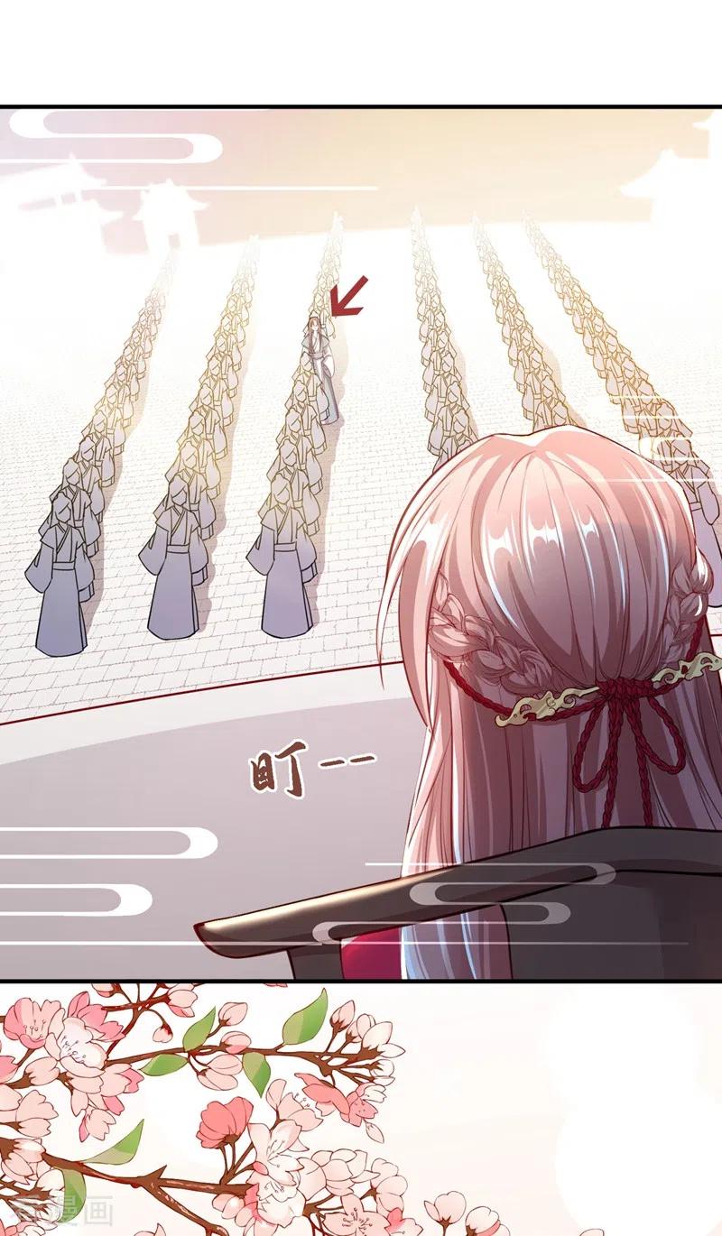 《快穿系统：反派大佬不好惹》第4话 徒儿，还不快拜师！ 第14页