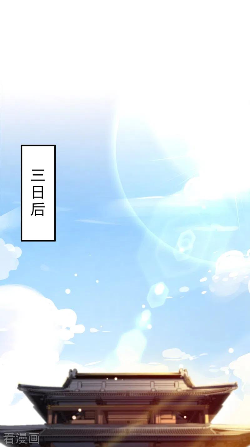《快穿系统：反派大佬不好惹》第4话 徒儿，还不快拜师！ 第2页