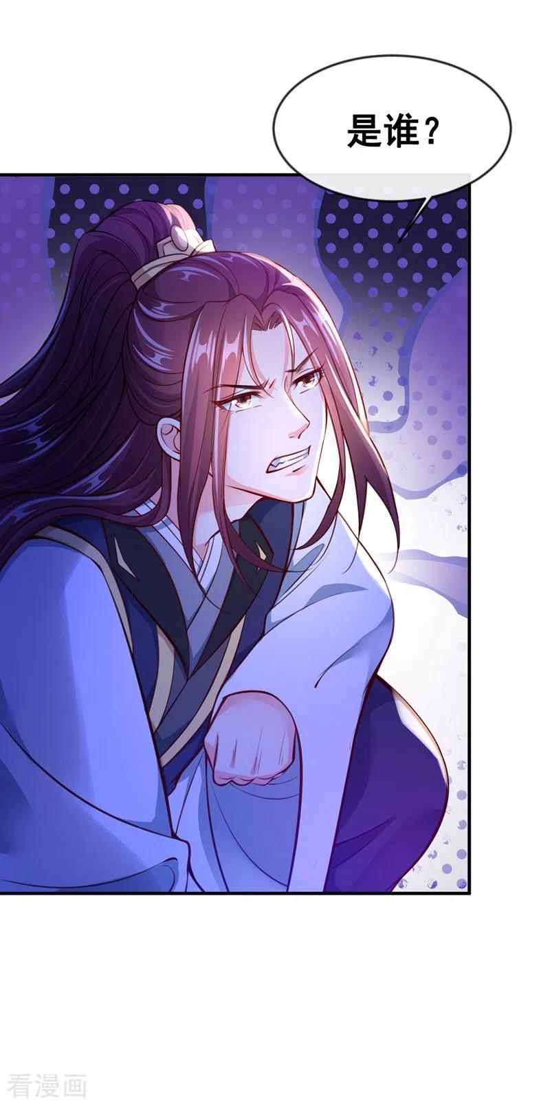 《快穿系统：反派大佬不好惹》第4话 徒儿，还不快拜师！ 第42页