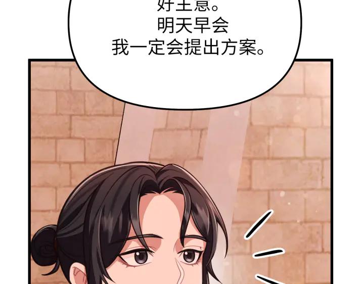 《好缘歌》第6话 第166页