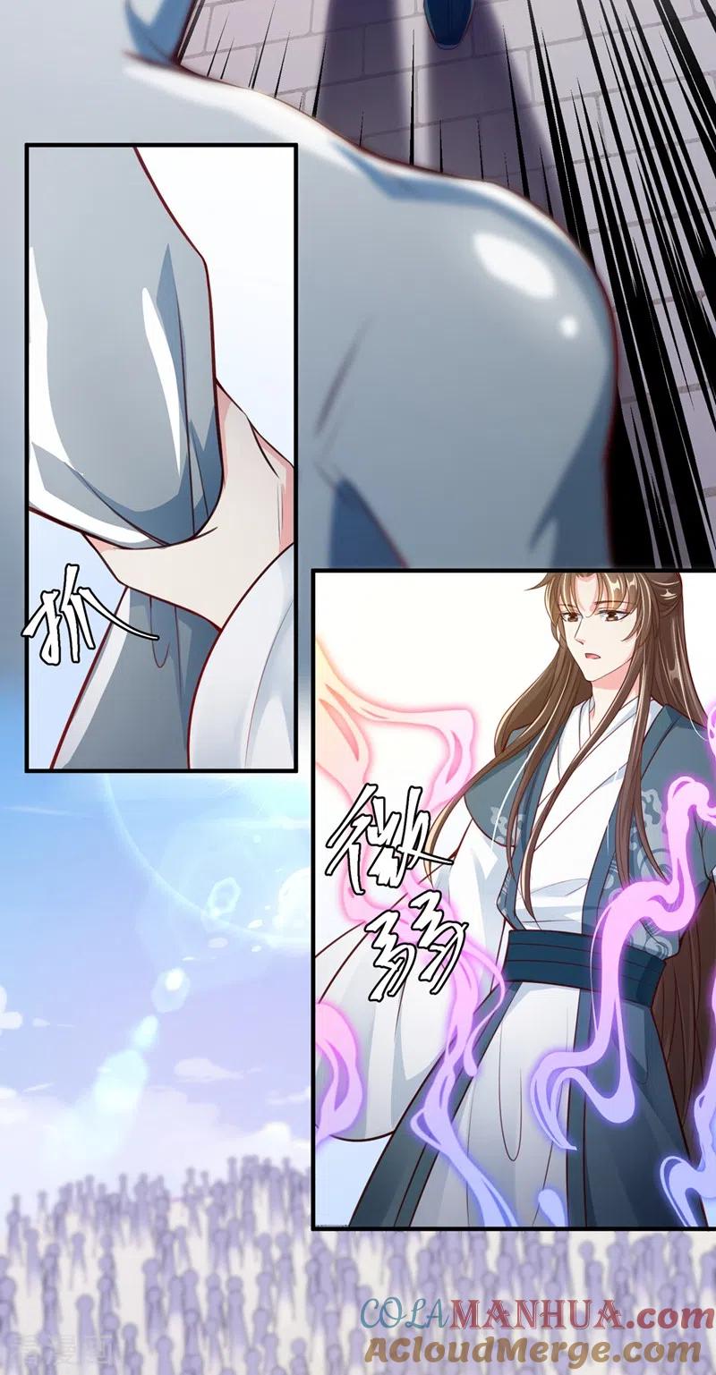 《快穿系统：反派大佬不好惹》第4话 徒儿，还不快拜师！ 第31页