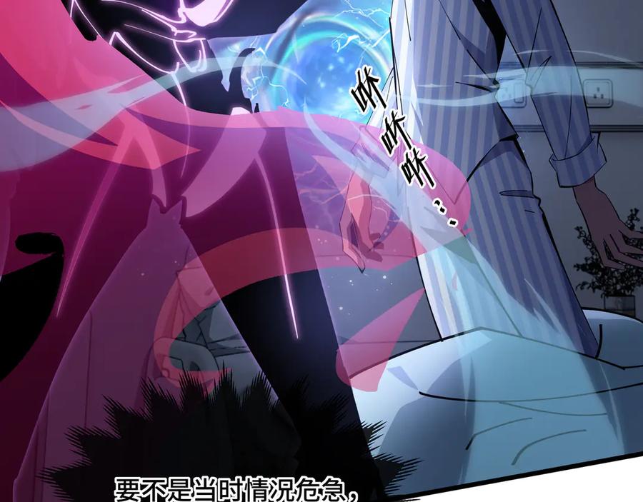 《异狱暴君：我的影子能无限进化》第5话 死命令 第36页