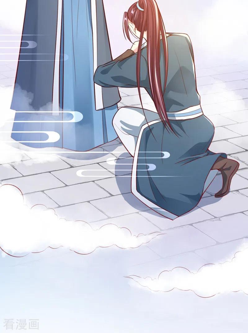 《快穿系统：反派大佬不好惹》第4话 徒儿，还不快拜师！ 第20页