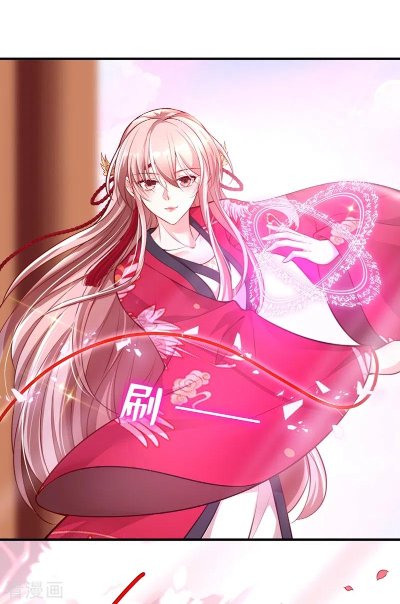 《快穿系统：反派大佬不好惹》第4话 徒儿，还不快拜师！ 第51页