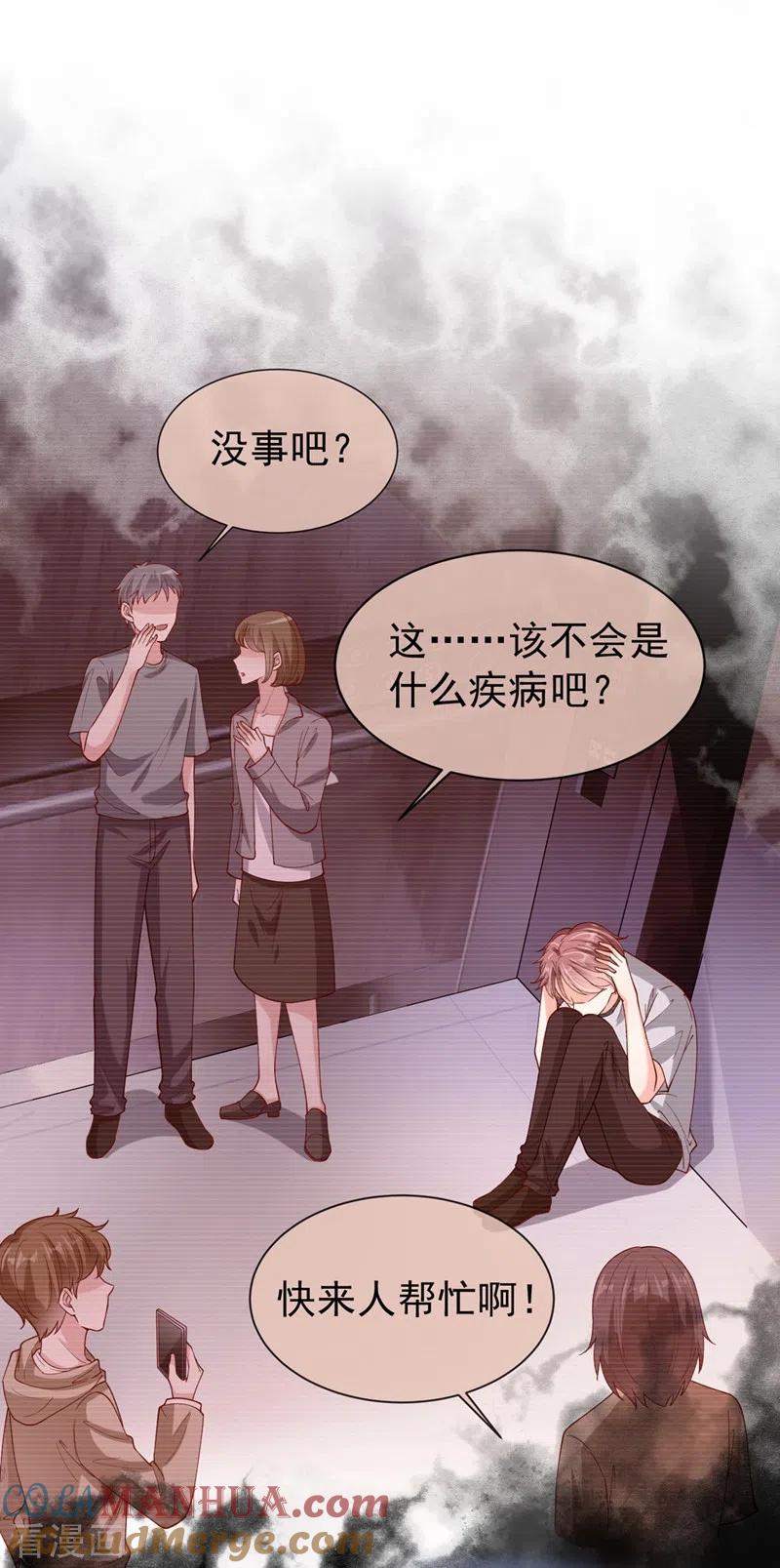 《快穿系统：反派大佬不好惹》第57话 可以牵手吗？ 第19页