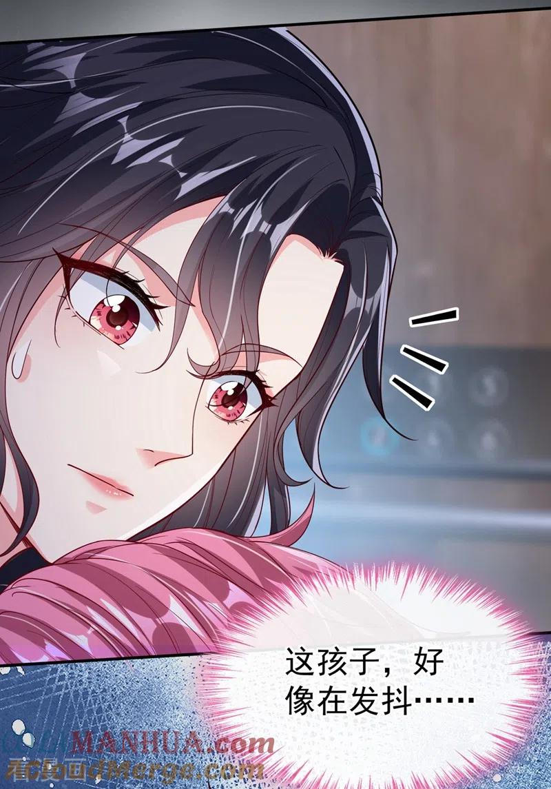《快穿系统：反派大佬不好惹》第57话 可以牵手吗？ 第7页