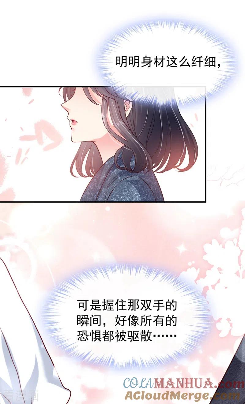 《快穿系统：反派大佬不好惹》第57话 可以牵手吗？ 第23页
