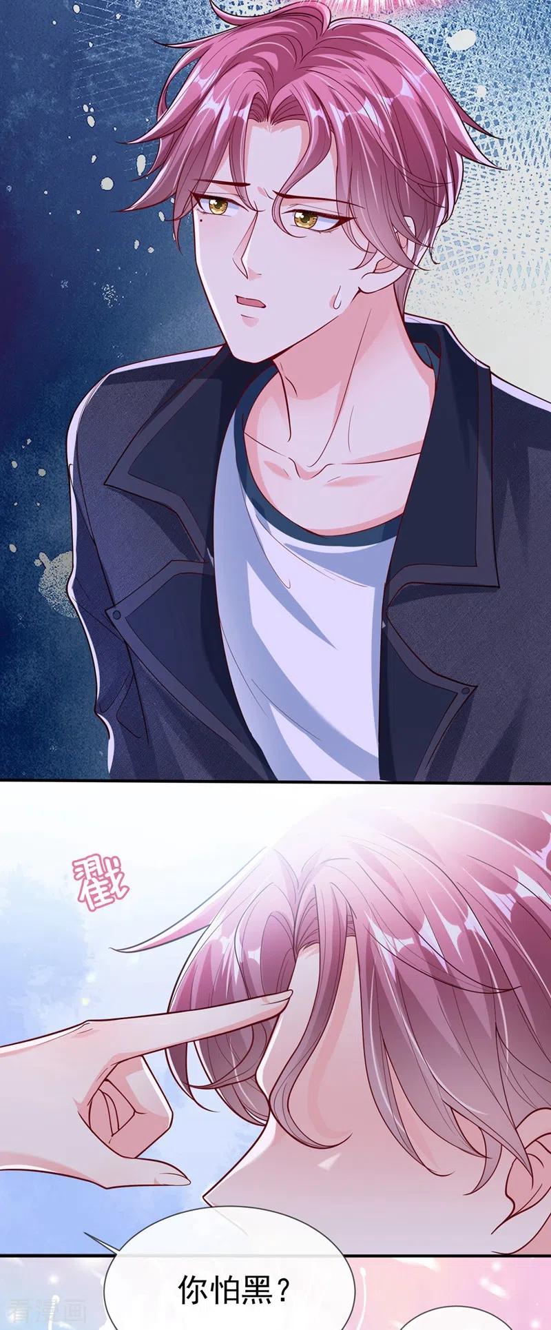 《快穿系统：反派大佬不好惹》第57话 可以牵手吗？ 第8页