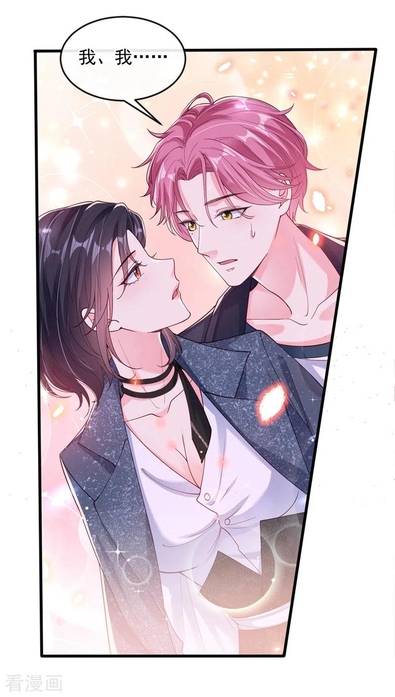 《快穿系统：反派大佬不好惹》第57话 可以牵手吗？ 第28页