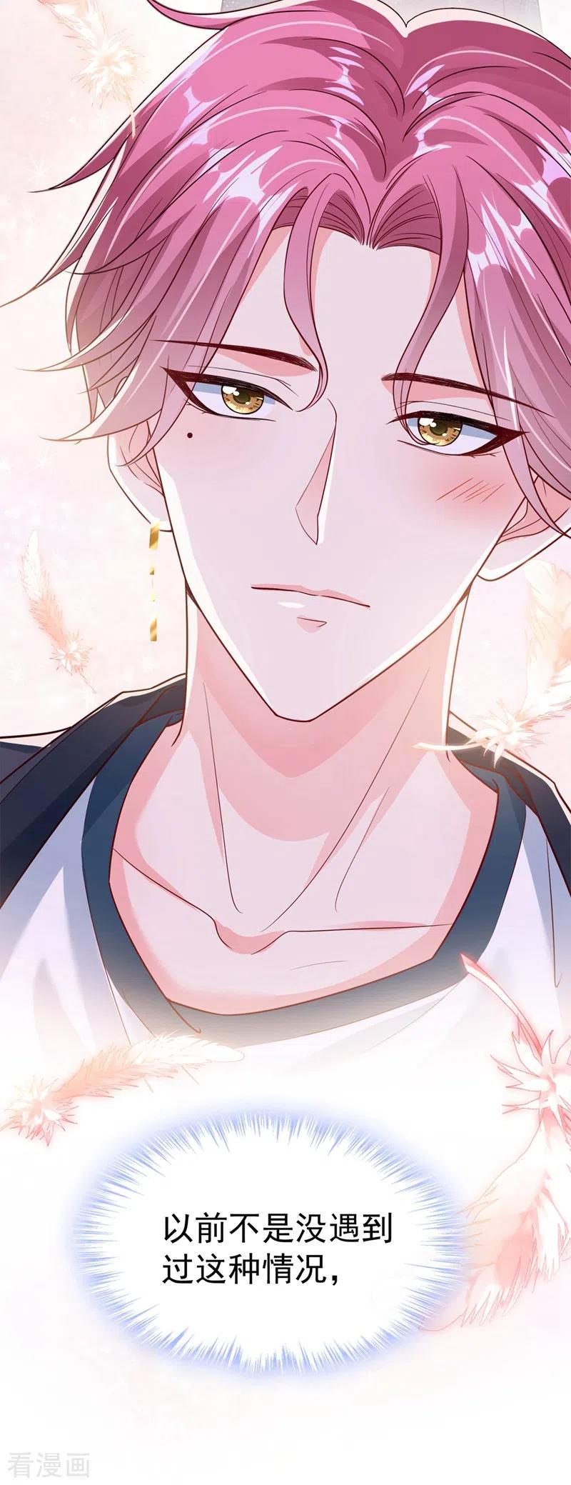 《快穿系统：反派大佬不好惹》第57话 可以牵手吗？ 第18页