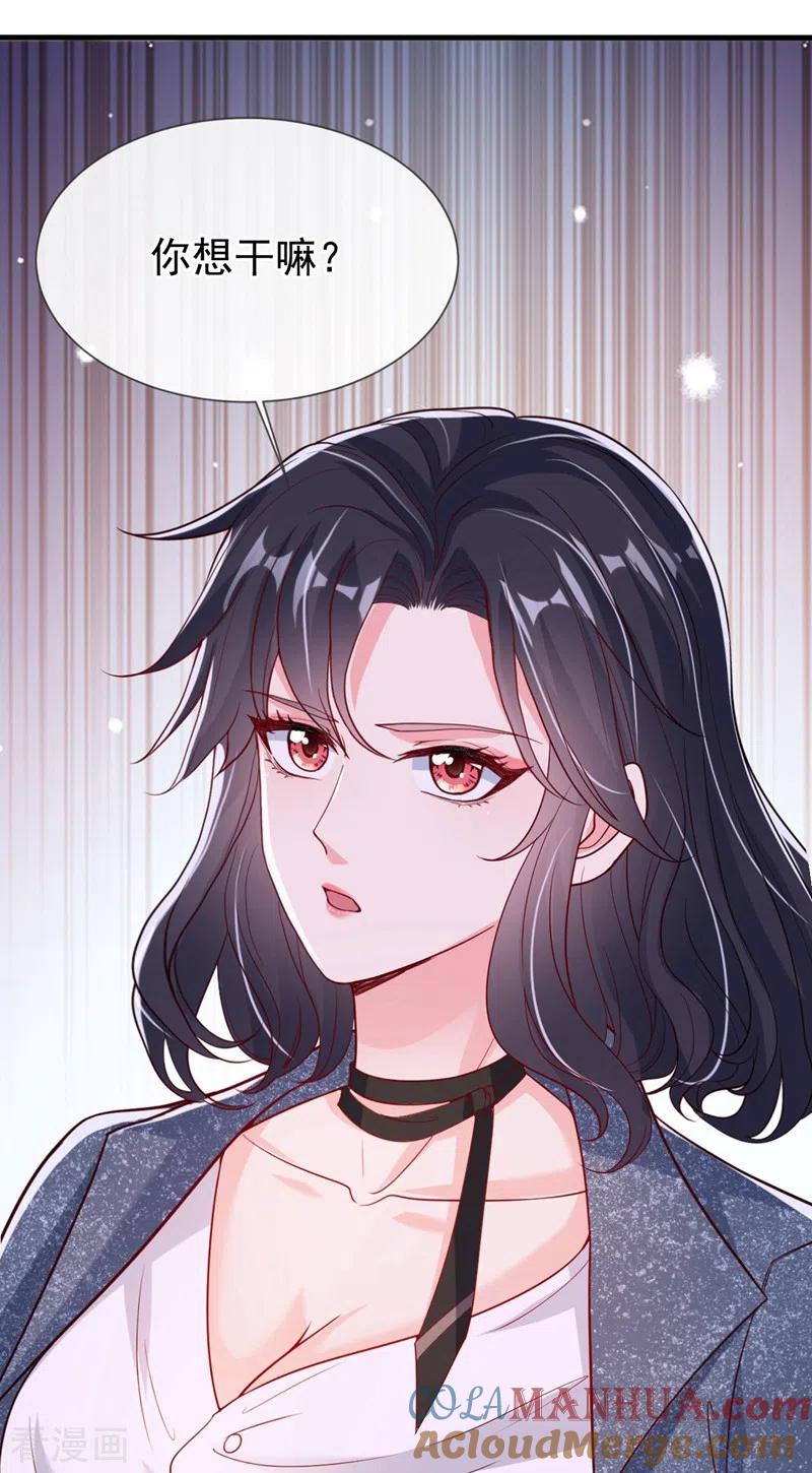 《快穿系统：反派大佬不好惹》第57话 可以牵手吗？ 第29页