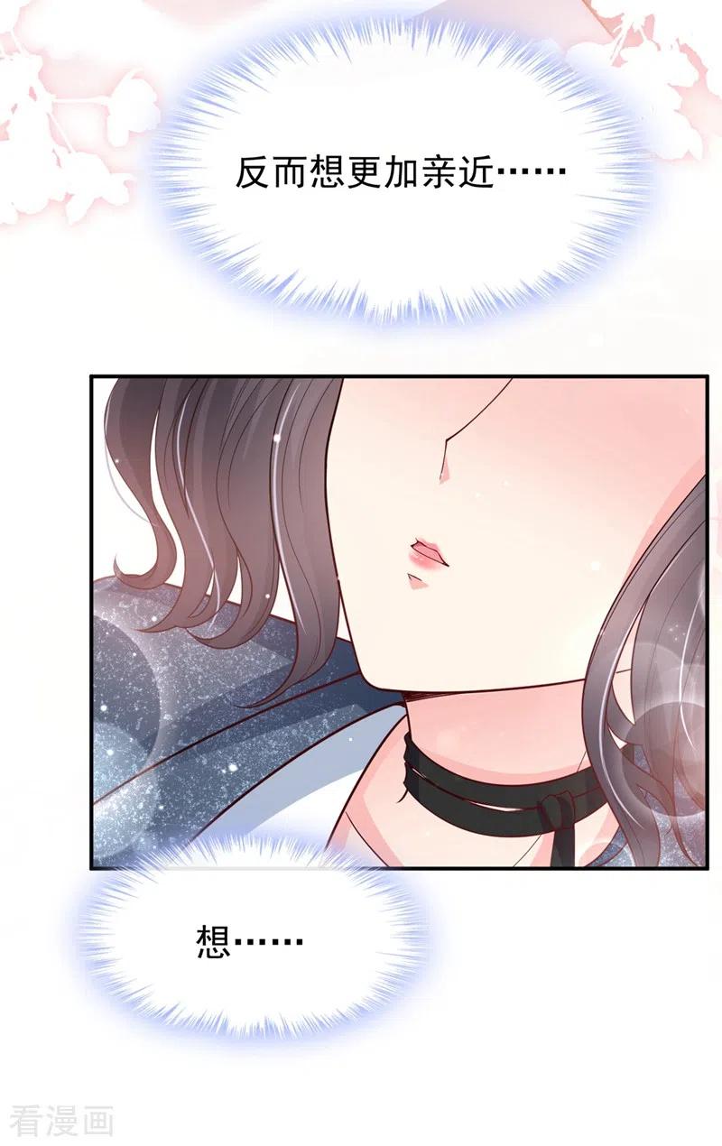 《快穿系统：反派大佬不好惹》第57话 可以牵手吗？ 第26页